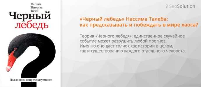 Черные лебеди на фондовом рынке - что это, обвал фондового рынка | dev.by