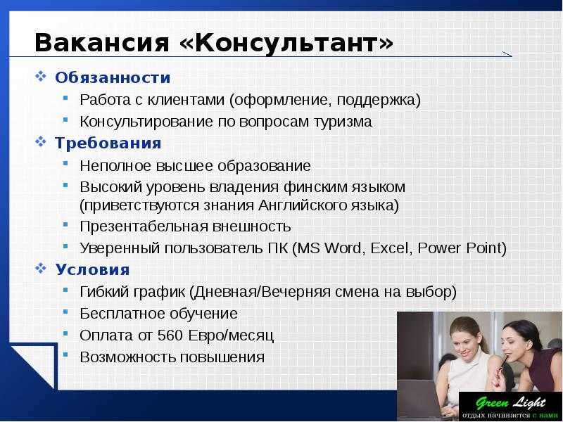 Подробное описание профессии ERP консультант кто это и чем занимается где обучиться и что сдавать на ERP консультанта приводим примеры вакансий с актуальными зарплатами и обязанностями специалиста