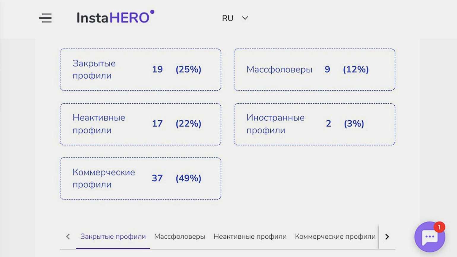 Как удалить ботов в инстаграм: простые способы