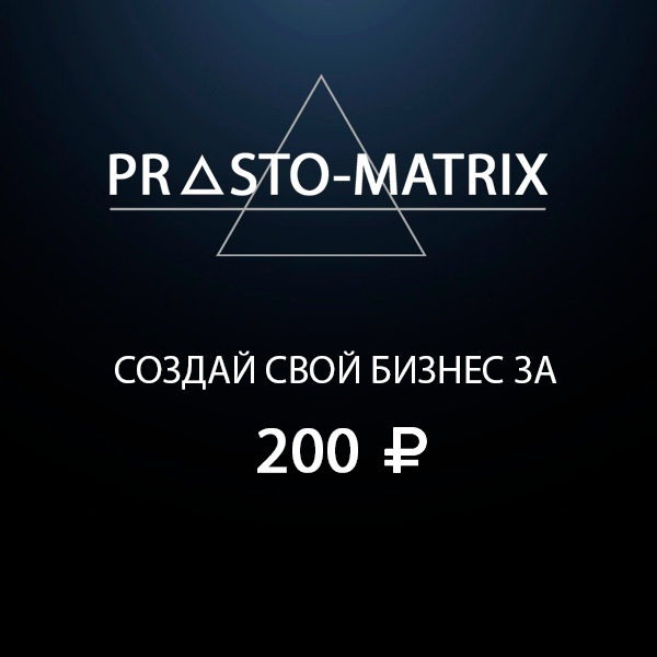 Просто матрикс — отзывы о проекте prosto-matrix.com - seoseed.ru - всё о forex и бинарных опционах | forexgeneral.ru