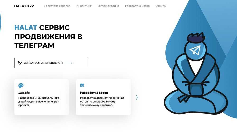 Как передать владельца в telegram