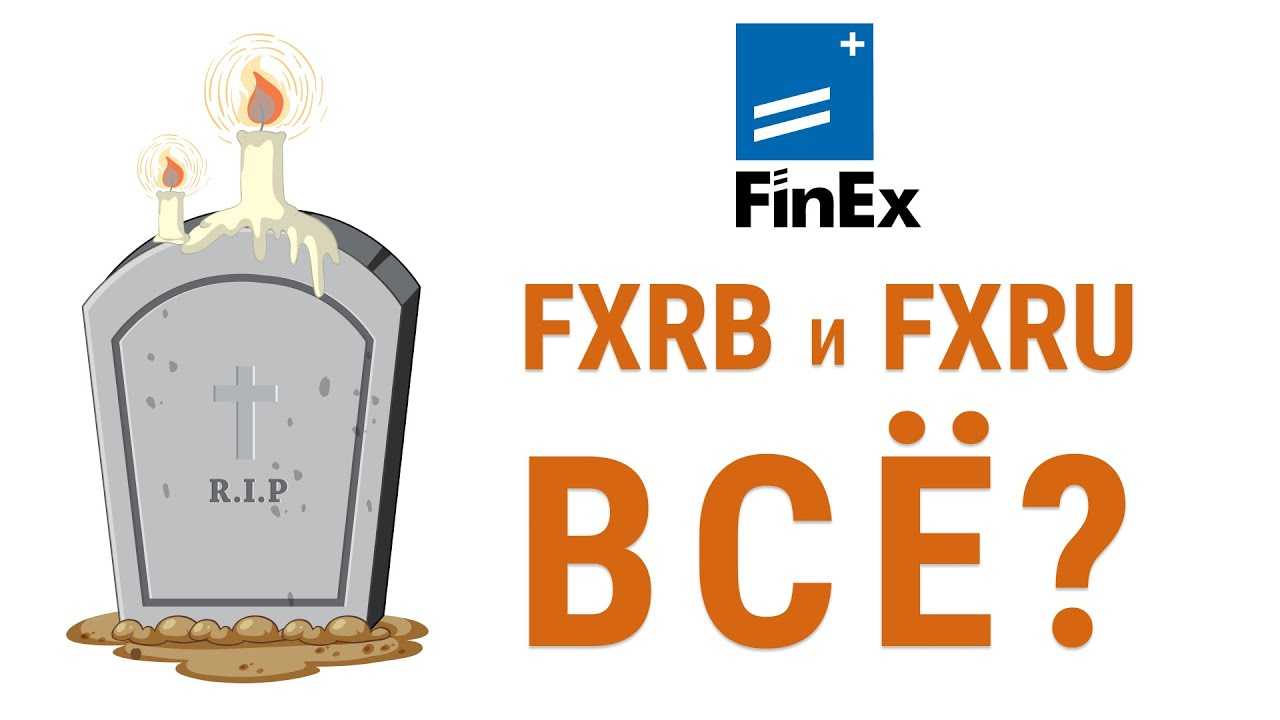 Finex etf на московской бирже: отзывы и обзор инвестиционных фондов