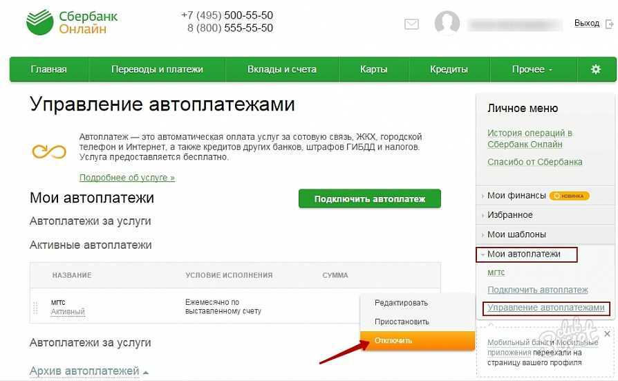 Что делать если платеж не прошел а деньги сняли?