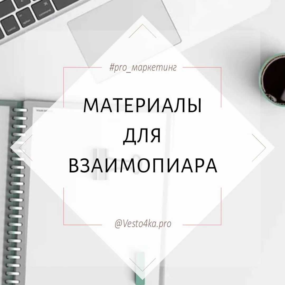 Программа для накрутки подписчиков: польза или вред? | соцсети и мессенджеры