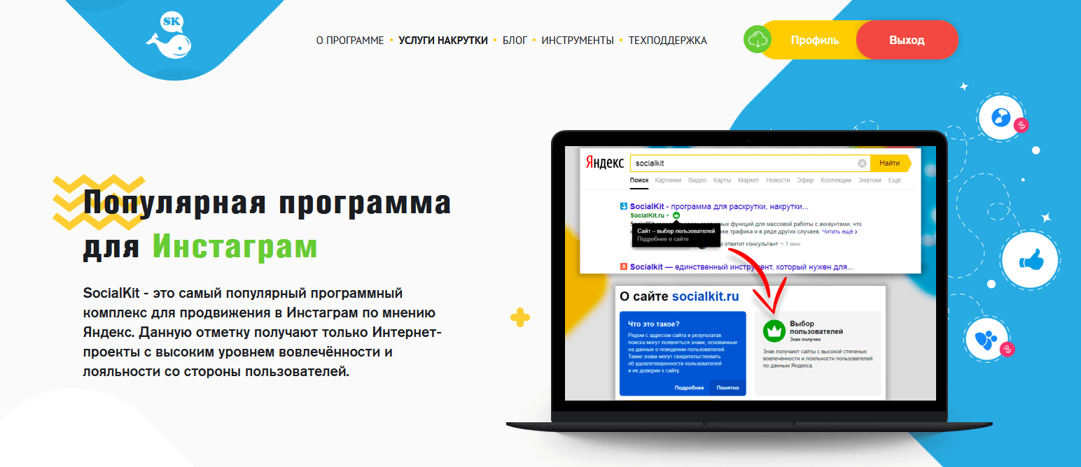 Smm для ленивых: автоматическая раскрутка аккаунтов в соц. сетях в 2021 году