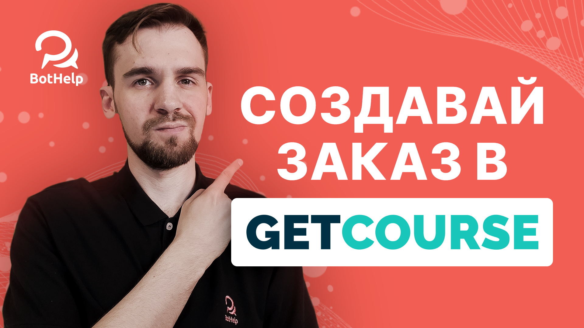 Все whatsapp-переписки компании в одном месте