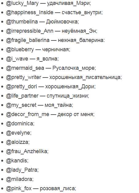 Топ-3 лучших сервиса для генерации ников для instagram