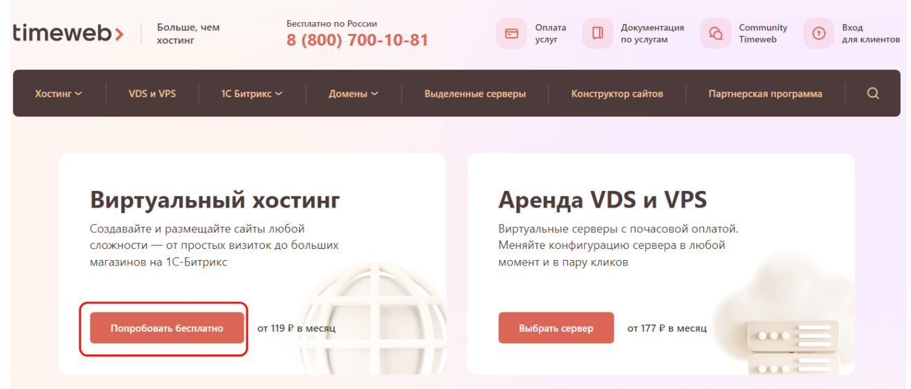 Рейтинг: «лучший хостинг для drupal» | web-sovety.ru