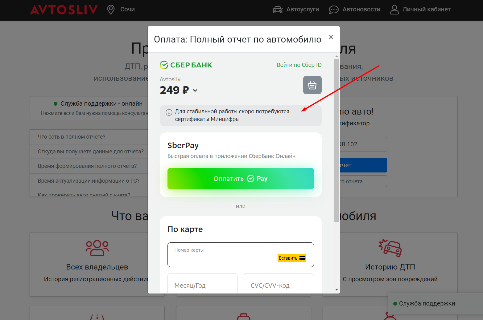 Как установить сертификаты минцифры россии в windows