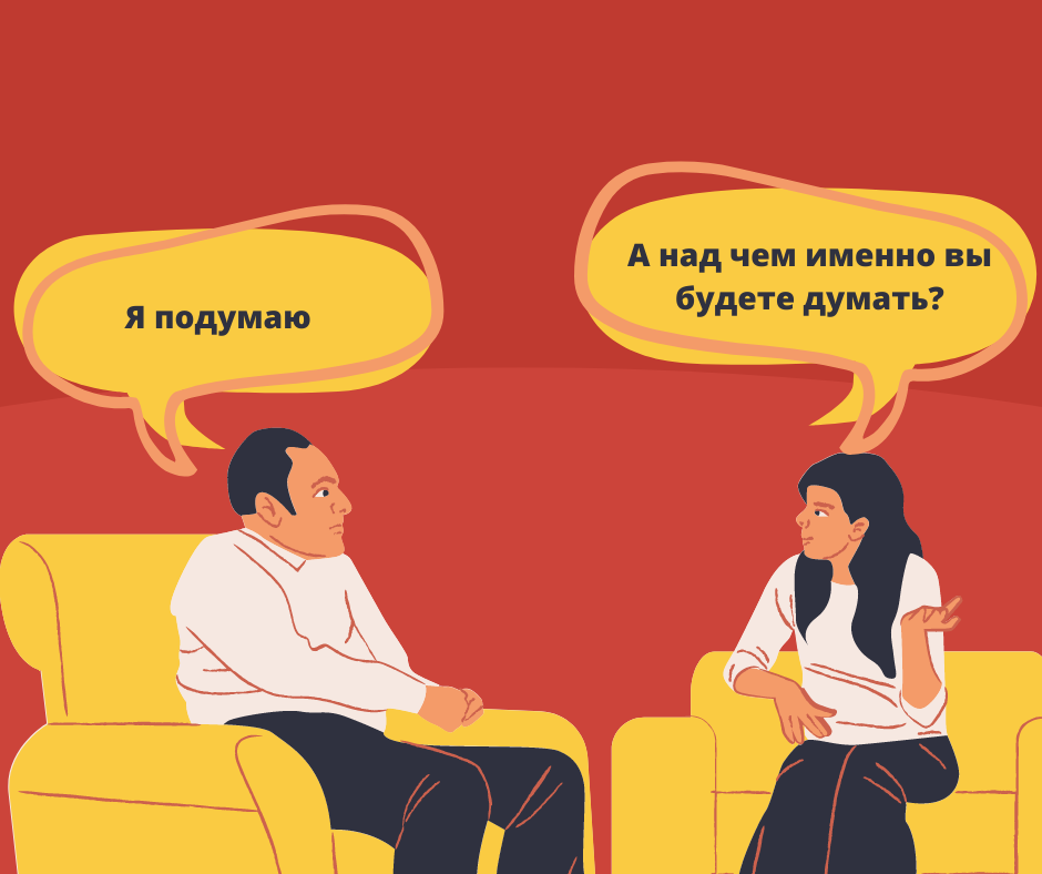 Работа с возражениями (типы возражений, примеры отработки)