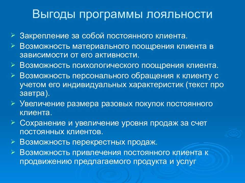 5 способов создать успешное приложение с программой лояльности в ритейле
