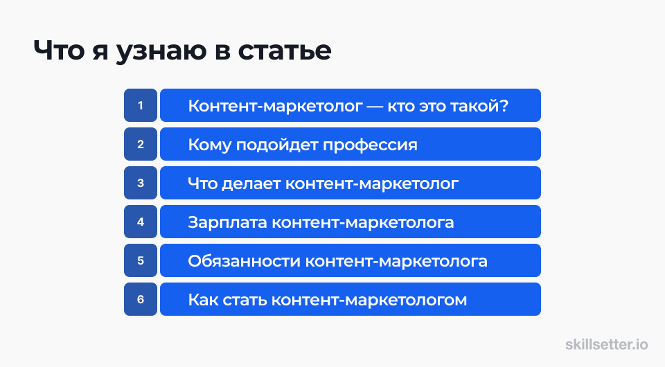 Профкомп@с: маркетолог