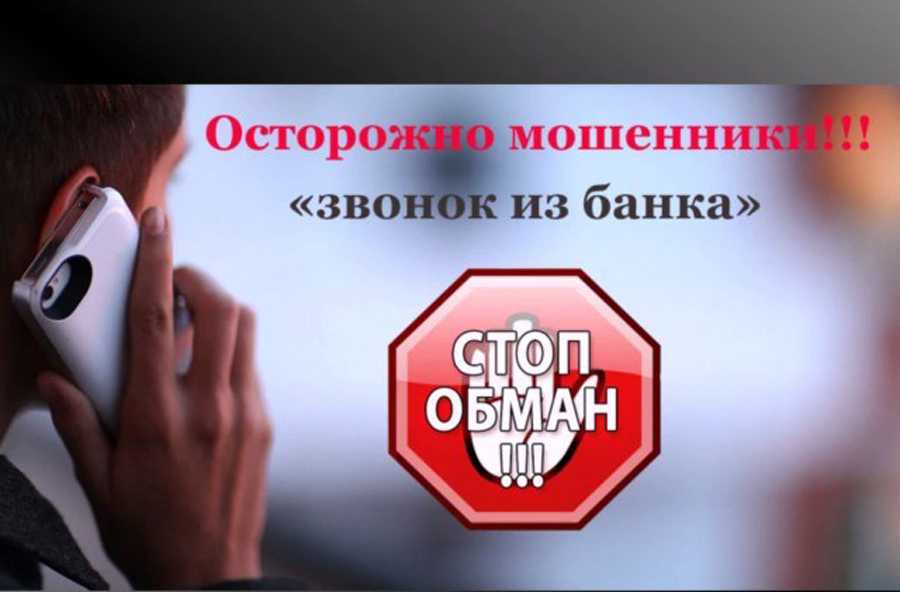 Телефонное мошенничество: хитрости преступного мира. как не стать жертвой обмана? :: businessman.ru