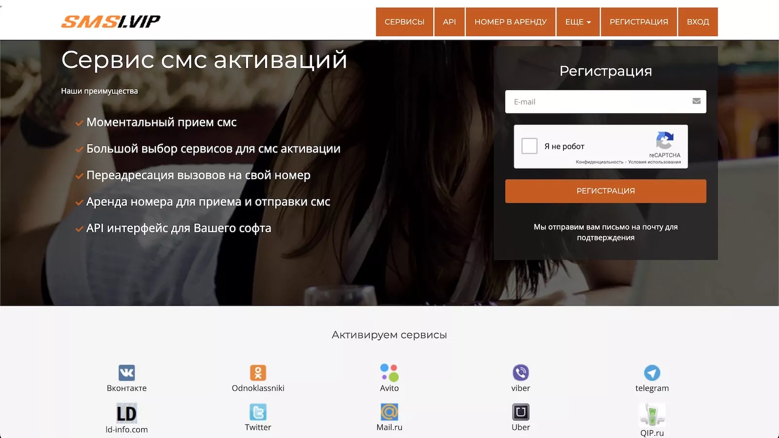 Бесплатные номера для приема смс онлайн