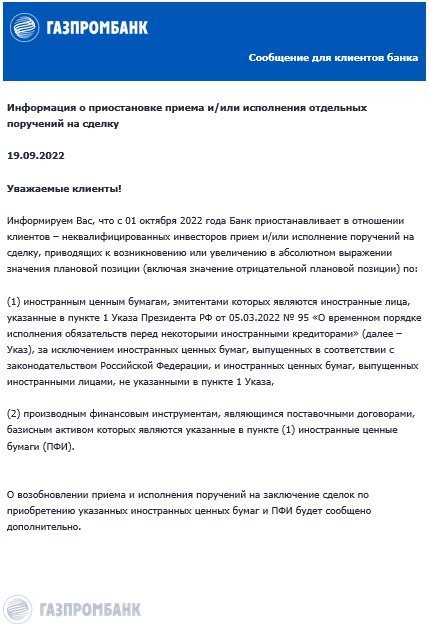 Вопросы для «неквалов»: как успешно сдать тест цб и получить доступ к еще большему списку финансовых инструментов