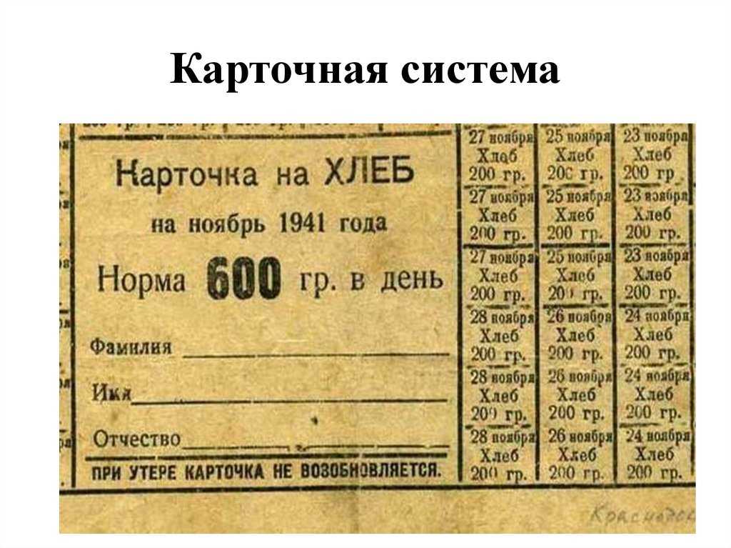 Введёт ли правительство продуктовые карточки для малоимущих и пенсионеров? | bankstoday