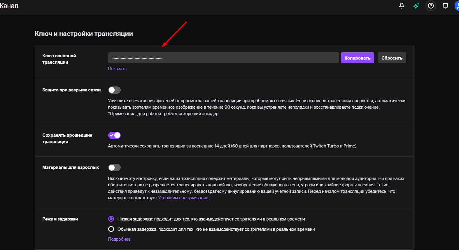 Настраиваем донат на youtube