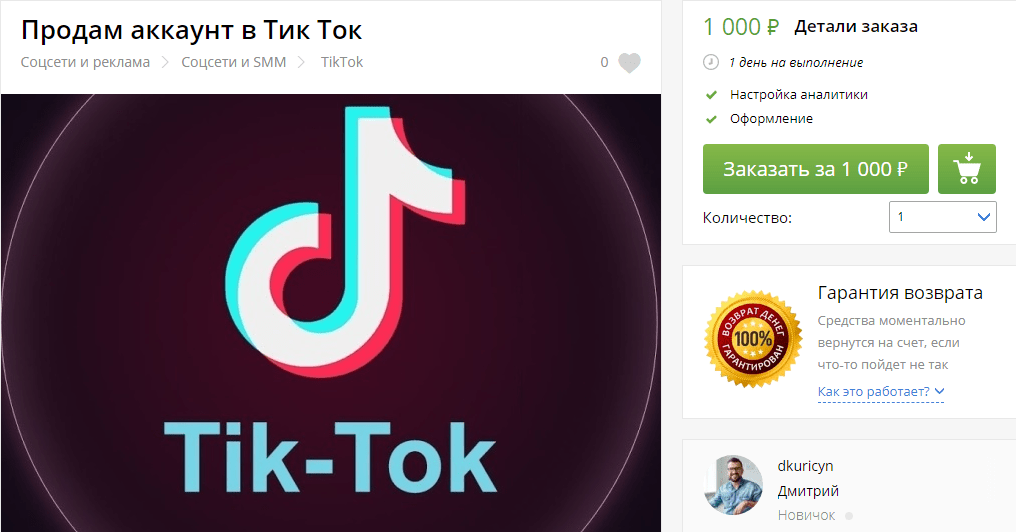 Сколько зарабатывают в тик-токе за лайки и просмотры