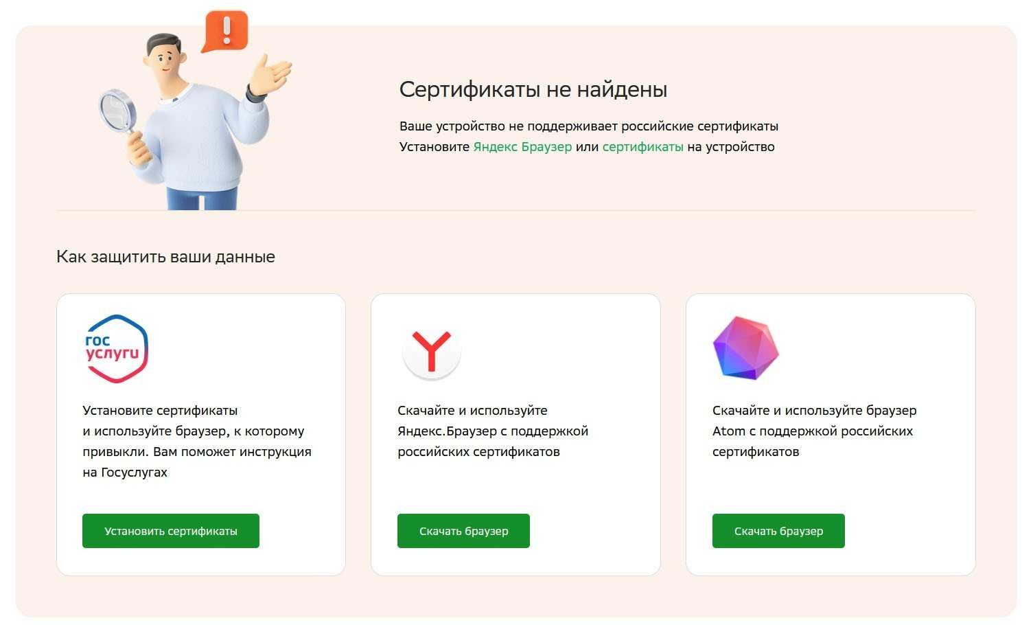 Не открывается сайт сбербанка? вот как установить сертификаты нуц минцифры | appleinsider.ru