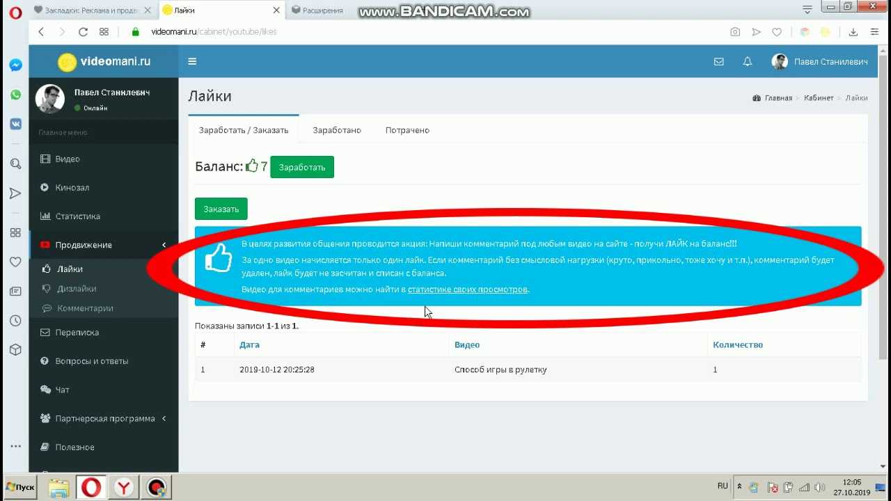 Видеомани. стабильный заработок на видео. обзор курса