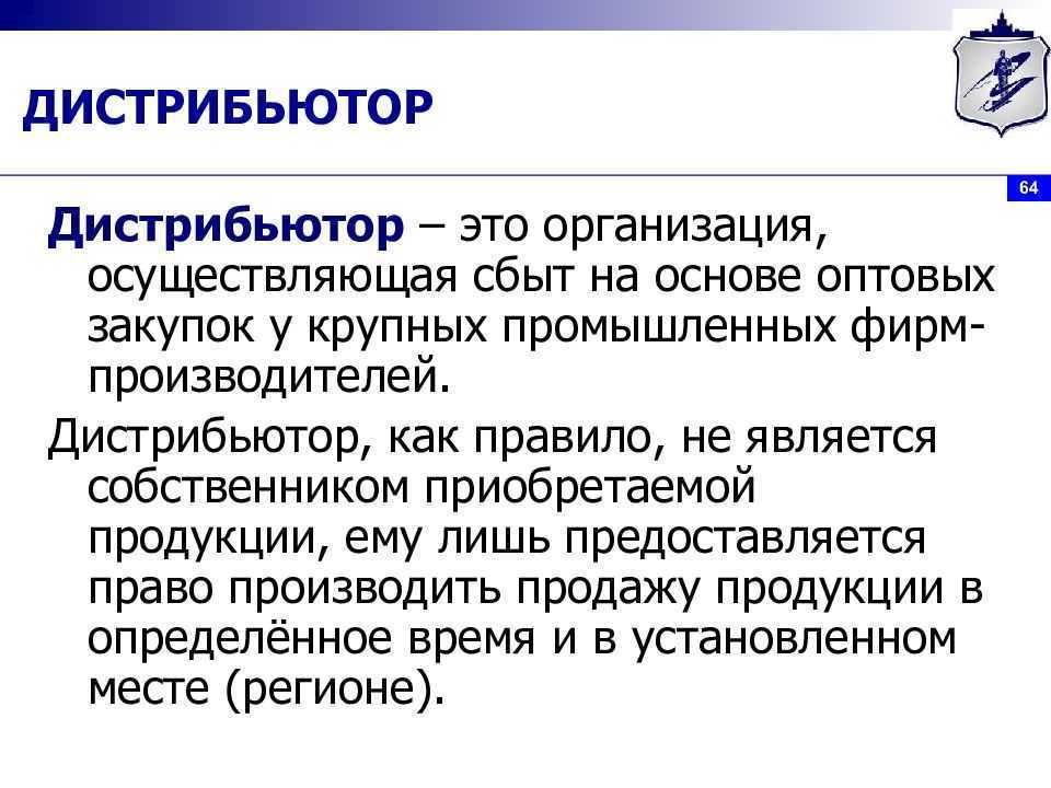 Чем отличается дистрибьютор от представителя | в чем разница