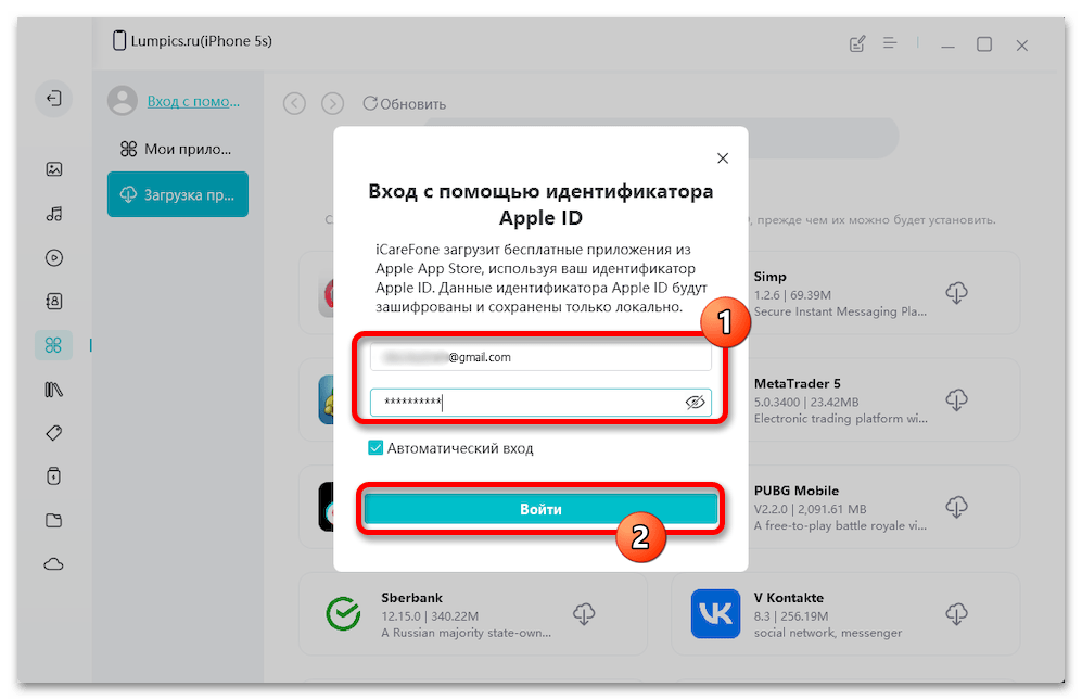 Как вернуть российский app store: подробная инструкция