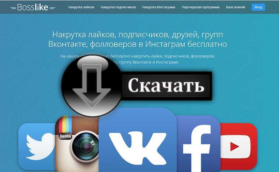 Как накрутить живых подписчиков в инстаграме: сервисы и план действий