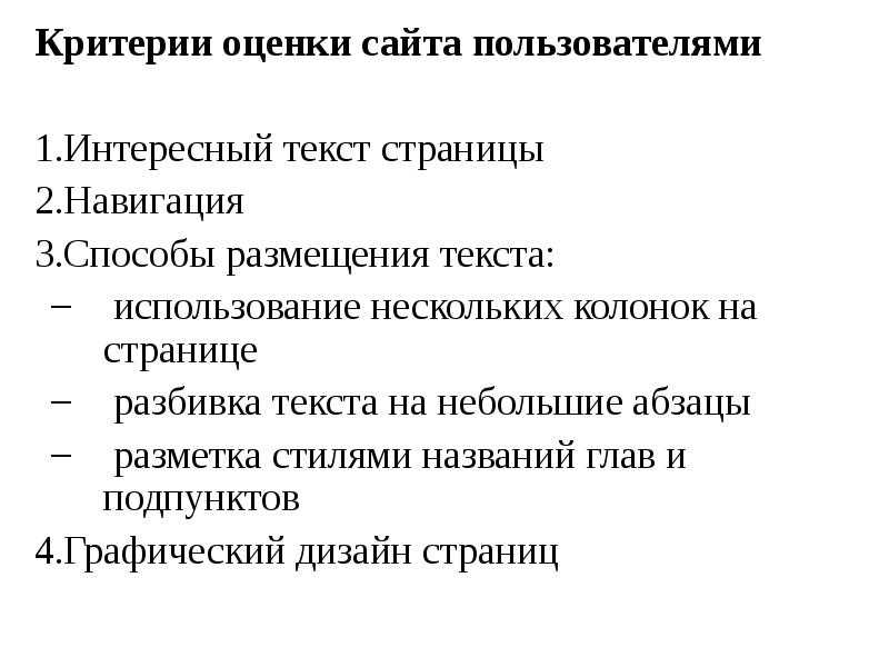 Как определить надежность сайта?
