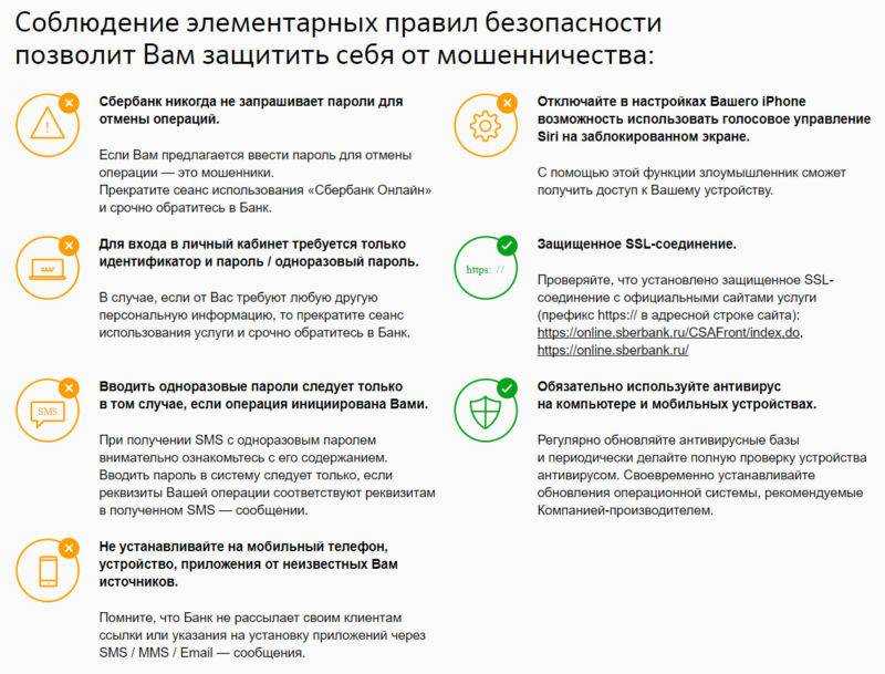 Поддельные приложения: что это такое и как их обнаружить