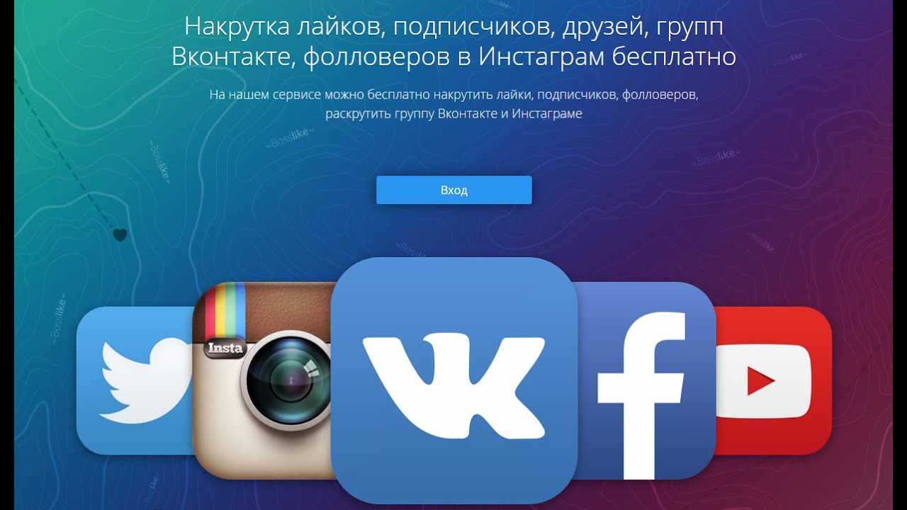 Скачать вк микс точка ком. проект vkmix: отзывы. бесплатная накрутка лайков. партнерская программа сервиса