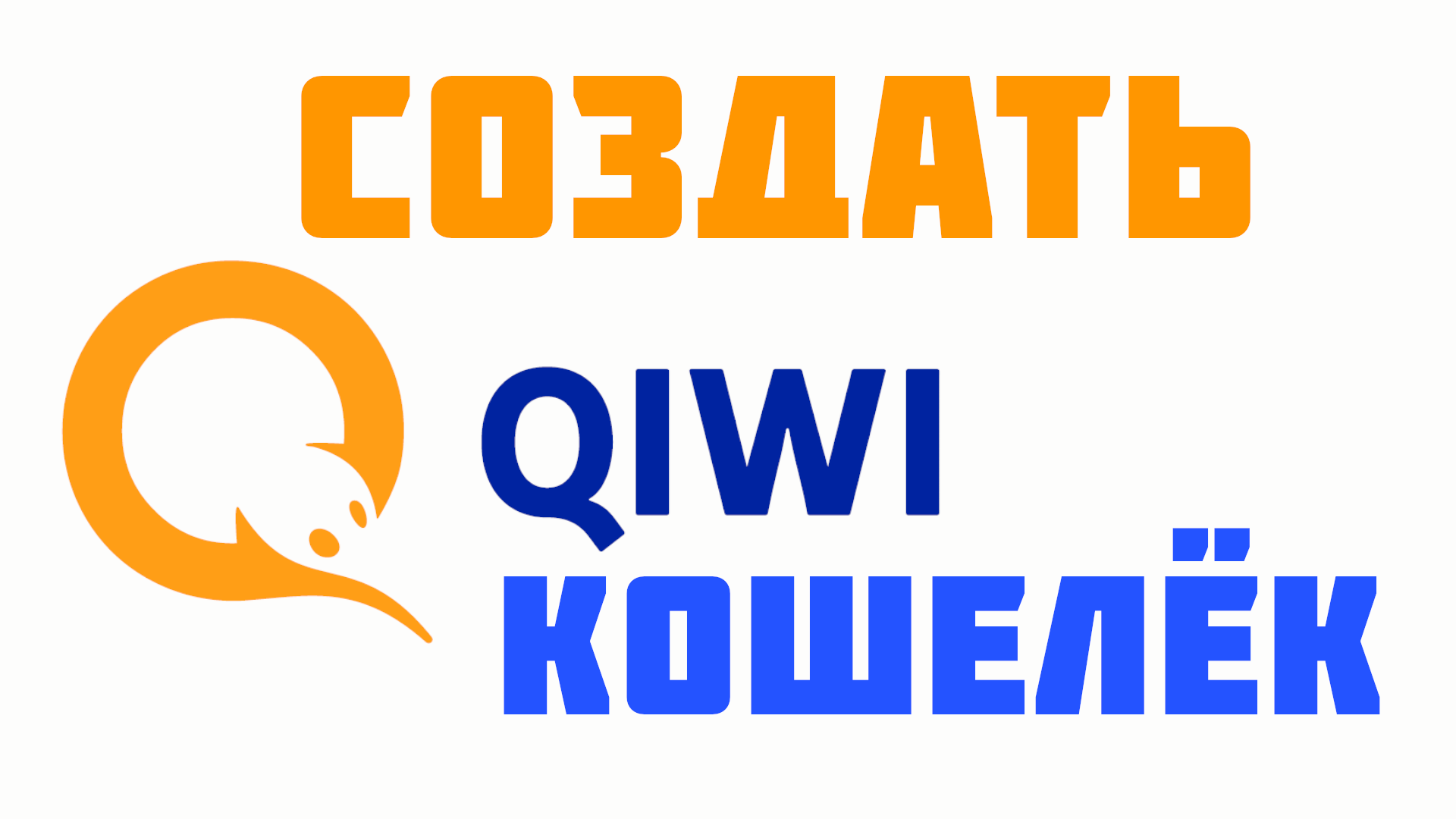 Акции qiwi прогноз на 2022, 2023, 2024. выплаты дивидендов. стоит ли покупать?