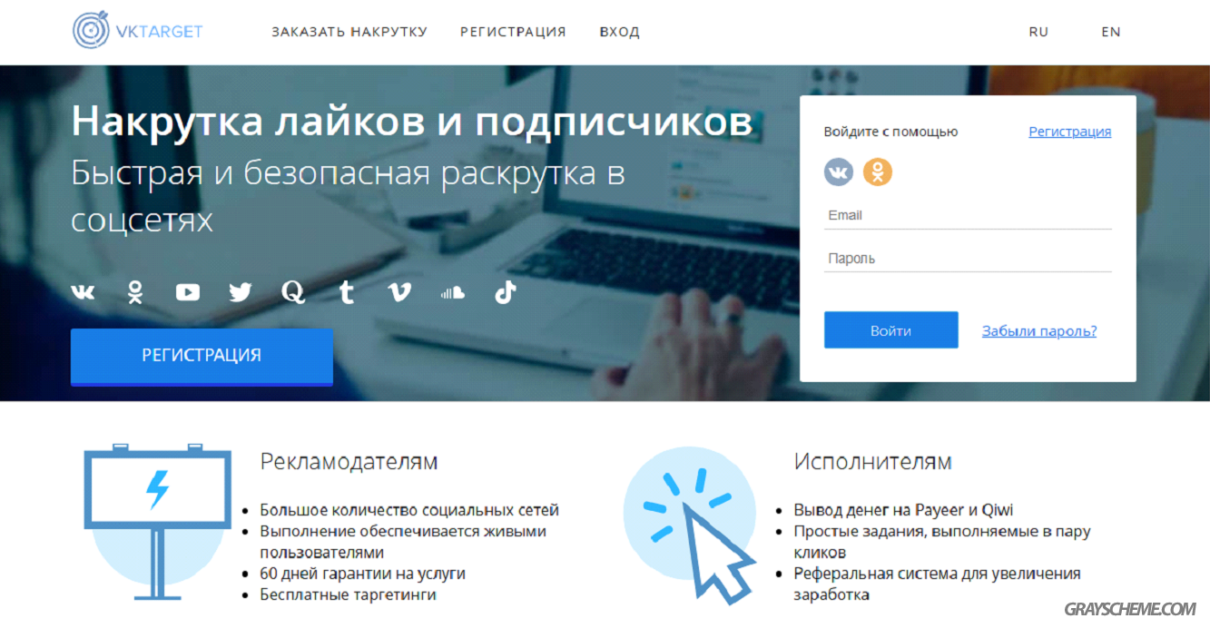 Сервис накрутки лайков обслуживающие сайты с дешевыми лайками