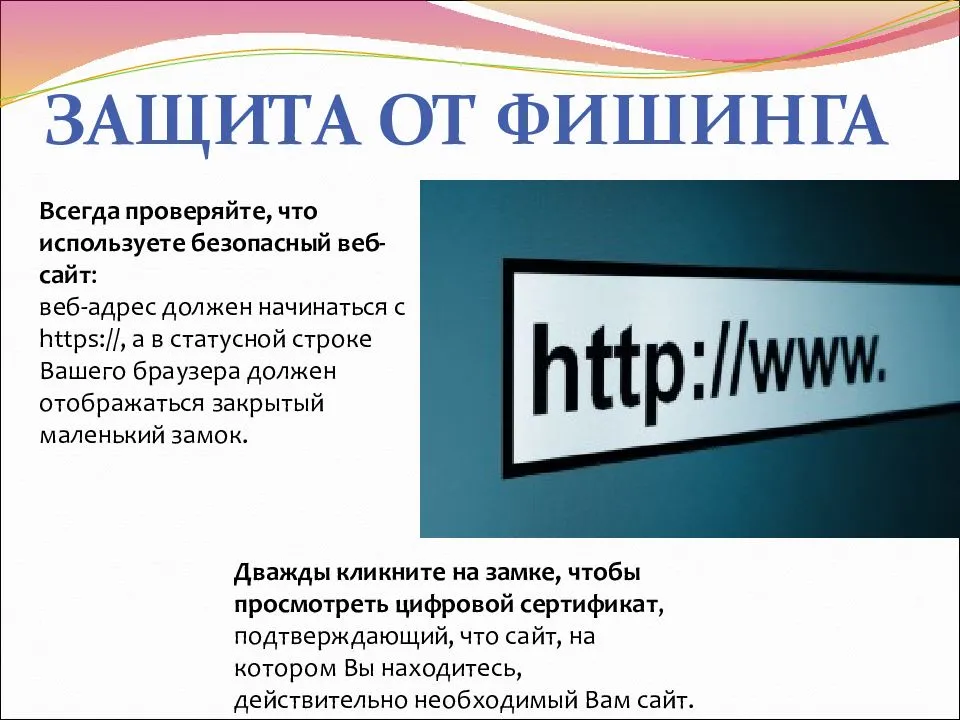 Кибербезопасность: что сделать, чтобы защитить свои персональные данные от преступников?