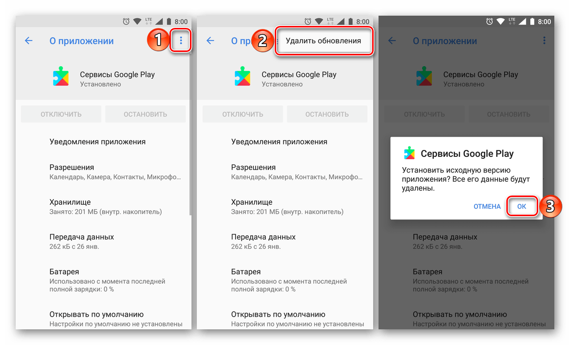 Как отключить автоматическое обновление android 10