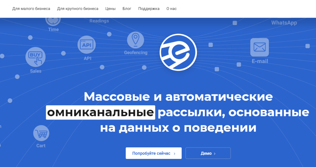 Push-уведомления от сервиса esputnik: преимущества и недостатки