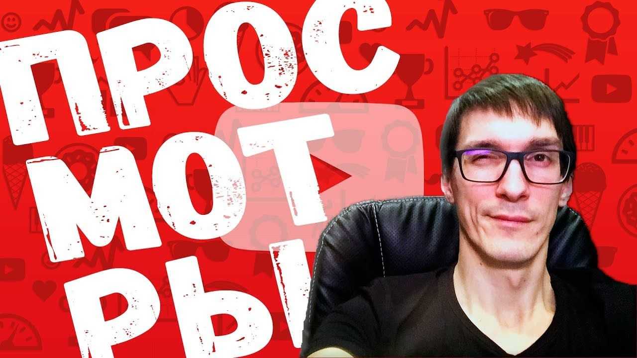 Как раскрутить youtube-канал - лучший выбор программ