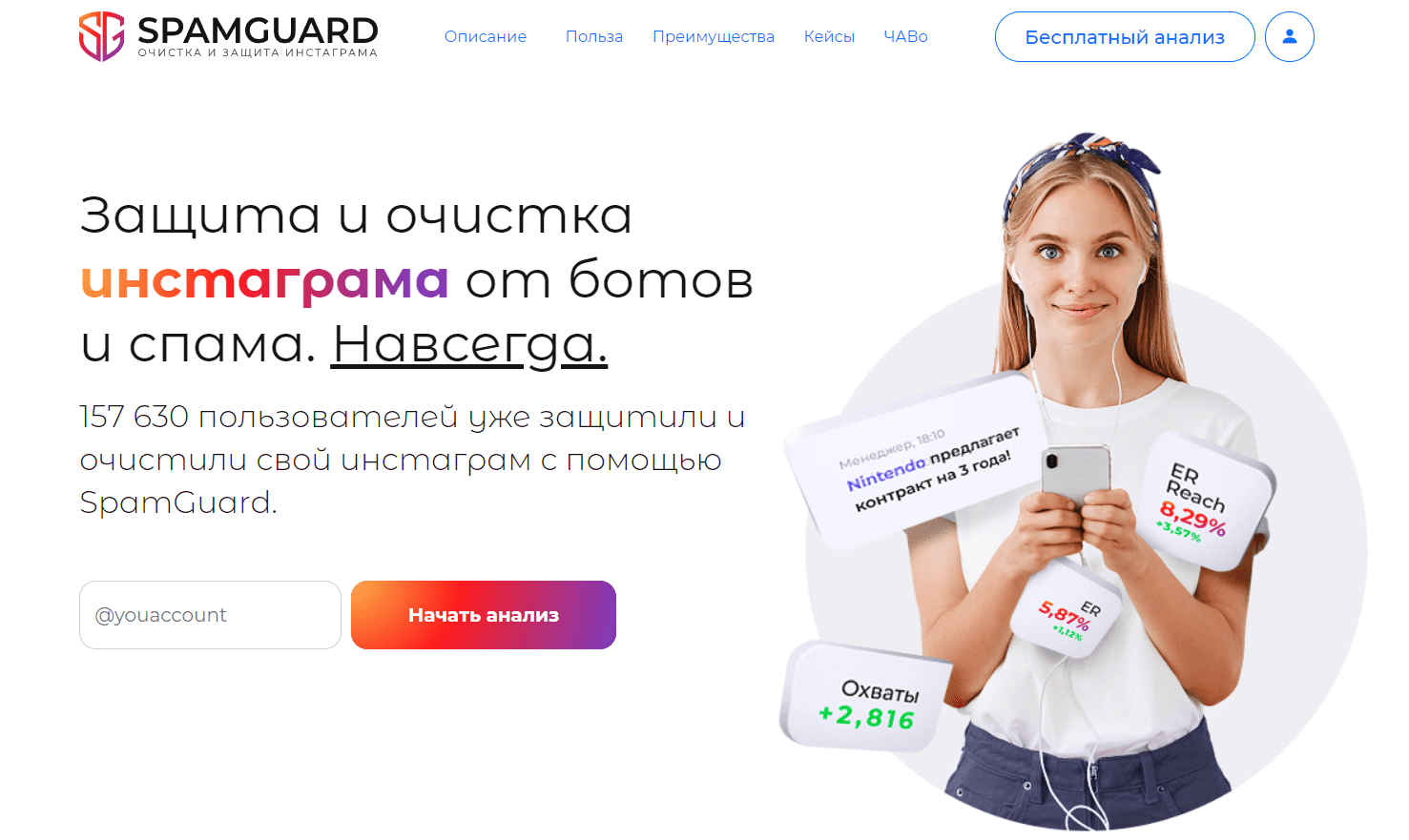 Как сделать маску в инстаграм. простая инструкция