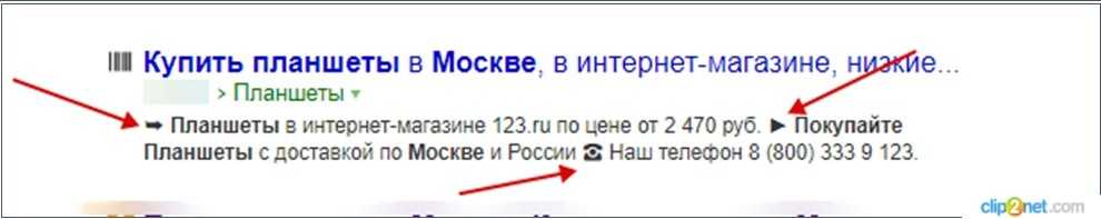 Сниппет в яндекс, гугл, mail.ru, bing. формирование сниппетов