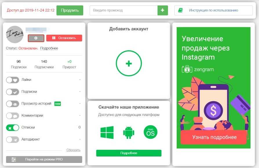 Как сделать чтобы на тебя подписывались в instagram