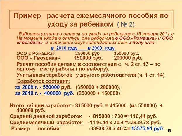 Правило нулевого дохода для единого пособия: что это, как работает | банки.ру