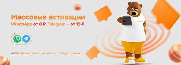 Виртуальные номера для регистраций от «grizzly sms»