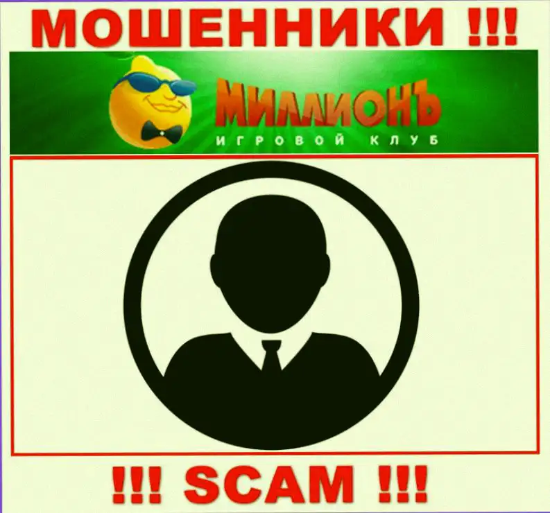 Казино миллионъ (анализ объективных отзывов 2021 год) - мошенники !!!