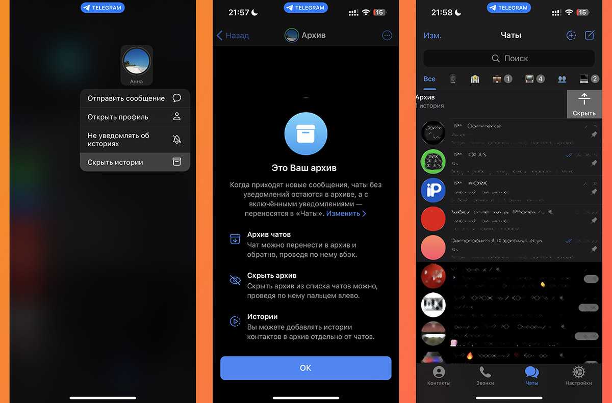 Сторис в telegram: как выложить и как отключить | рбк тренды