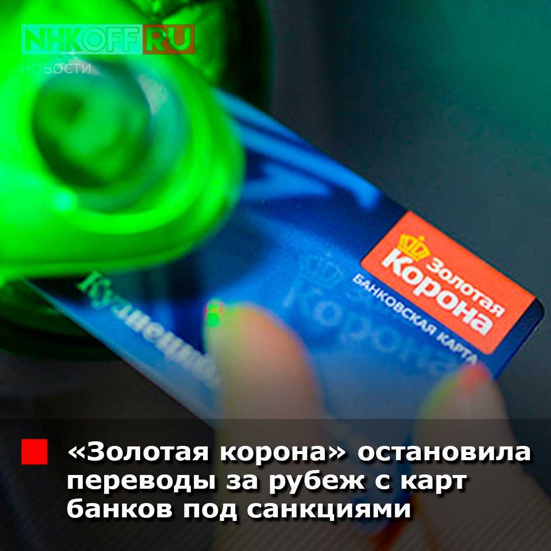 Золотая корона проблемы с переводом - учим языки вместе