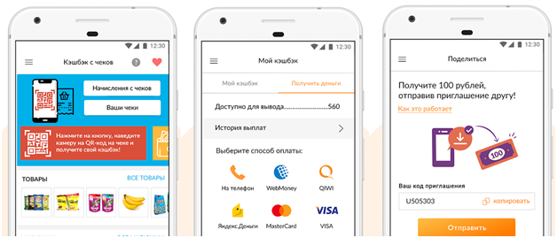 Кэшбэк с чеков магазина через qr код - топ приложений