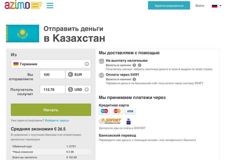 Отправить деньги из россия в киргизия | перевод  в  в 2023 г.