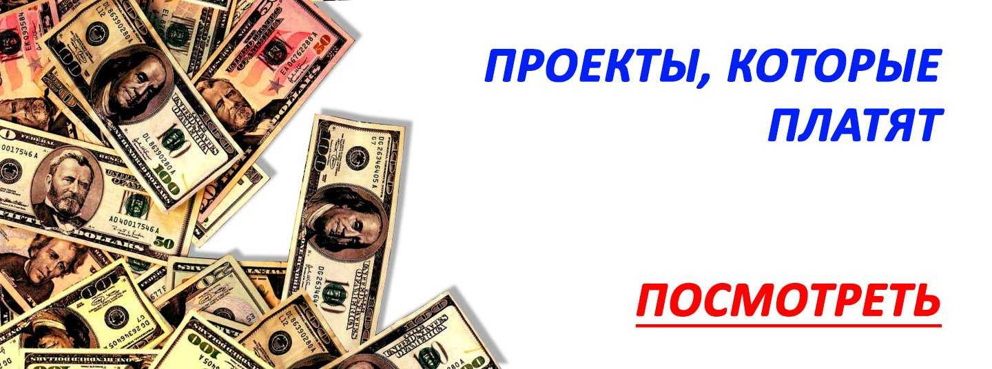 Как заработать на хайпах - популярные стратегии заработка на hyip проектах