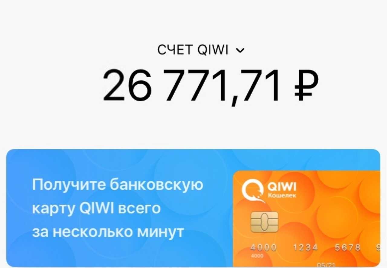 Реформы на московской бирже: исключение qiwi из индексов акций и его последствия - вчк-огпу