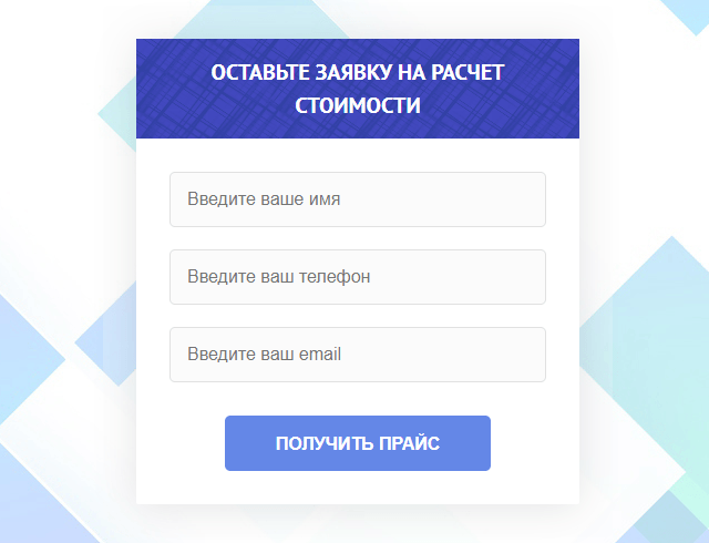 Форма обратной связи для сайта на php с каптчей