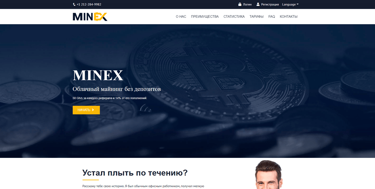 🥇mining power scam!!! - отзывы и обзор мошенников!!! ☝️ правда о заработке в интернете » telltrue - говорим правду